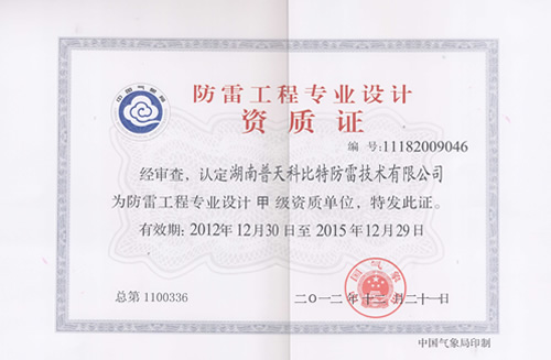 看影片APP工程专业设计甲级资质