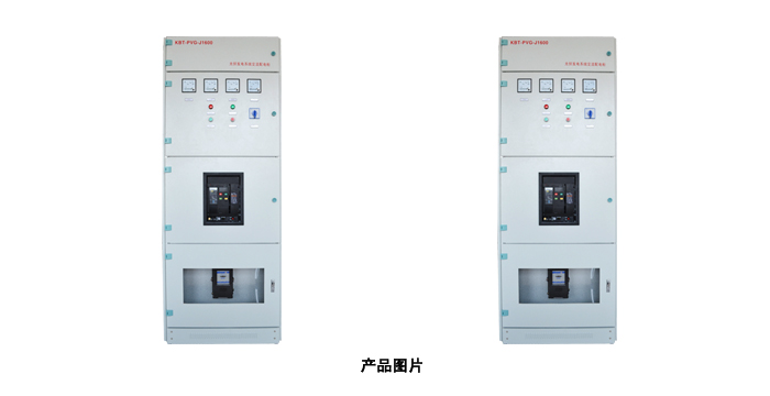 太阳能光伏交流看影片APP配电柜