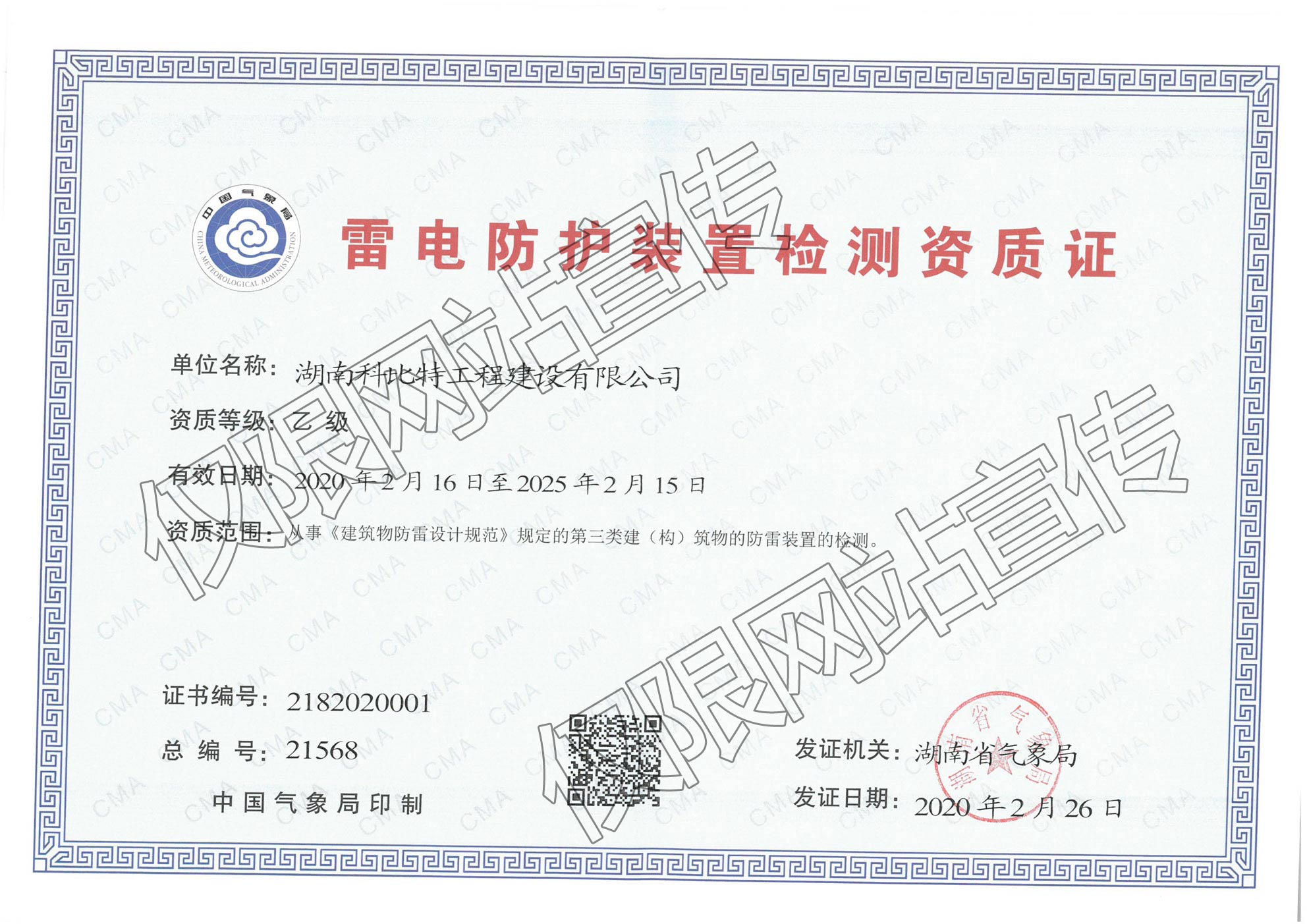 乙级看影片APP检测资质