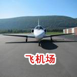 机场看影片APP