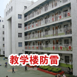 教学楼看影片APP