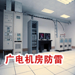 广播电视机房看影片APP工程